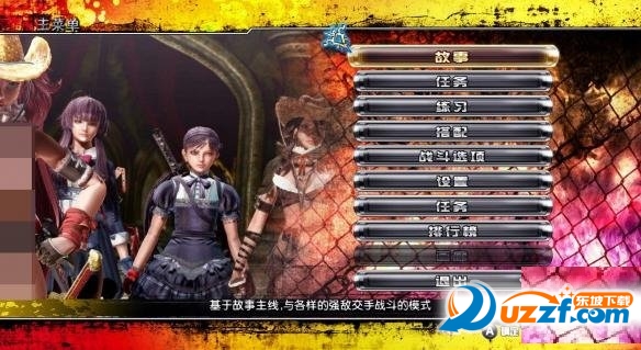 御姐玫瑰Z2混沌画质补丁