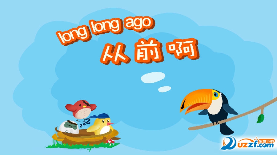 从前啊app