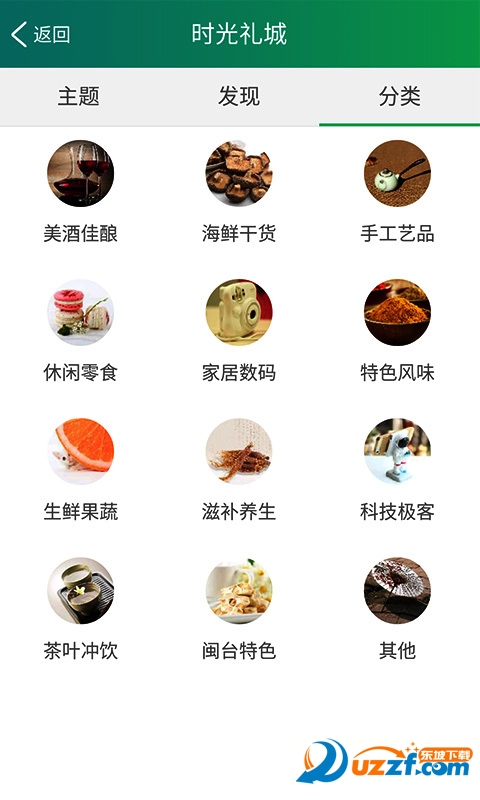 松塔礼物app下载