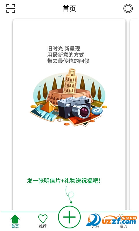 松塔礼物app下载