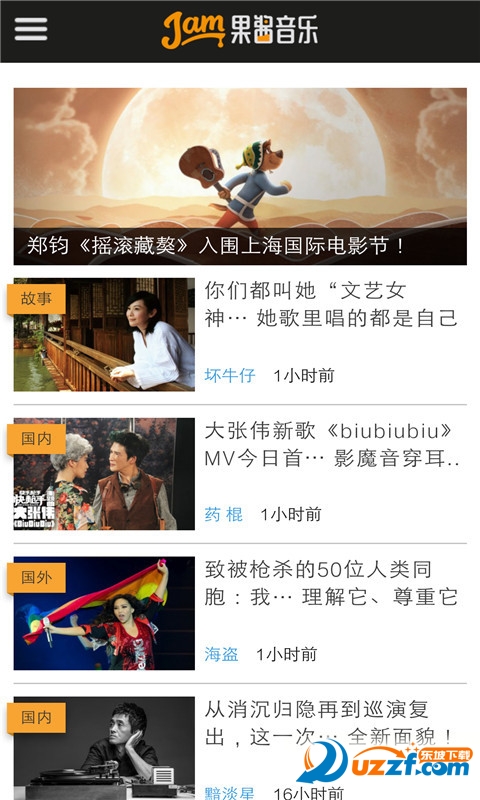 果酱音乐app下载