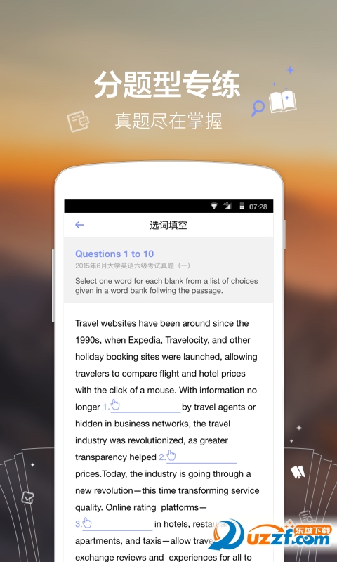 六级Easy姐app