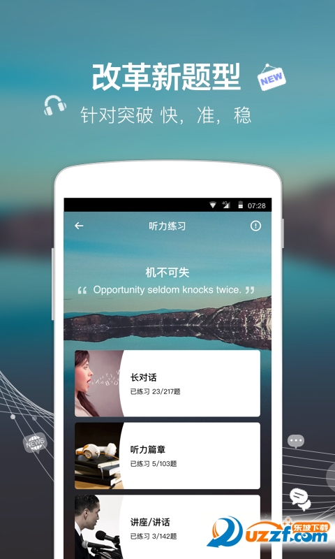 六级Easy姐app六级Easy姐app