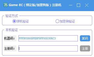 易语言独立团vip模块附注册机