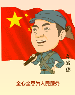 张æ€德.gif
