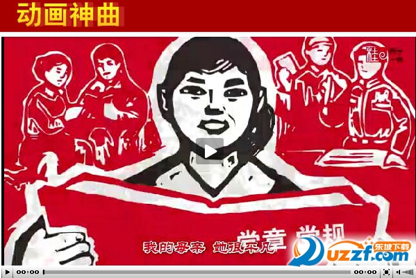 广西新媒体两学一做动画神曲