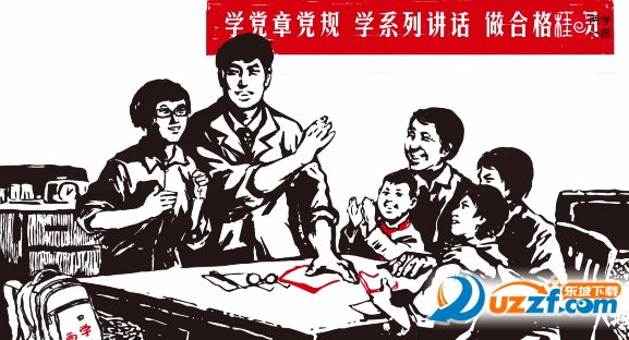 广西新媒体两学一做动画神曲