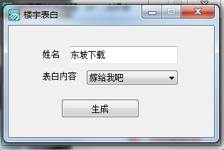 冷轩寒装逼图片生成器