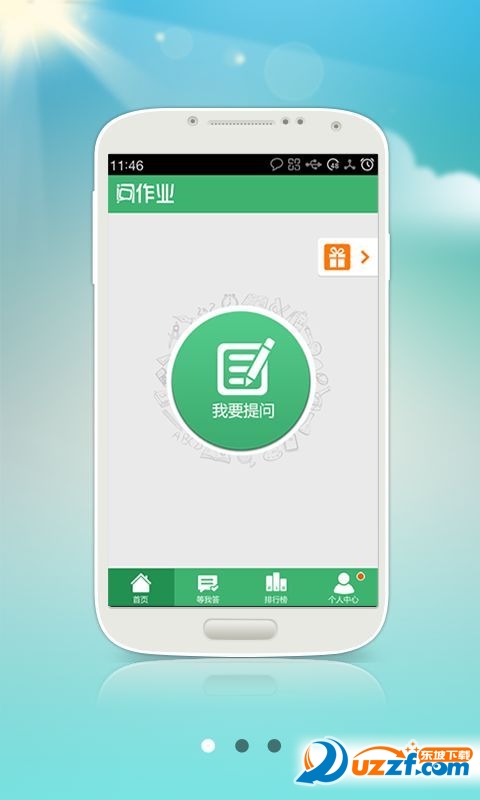 100作业帮app