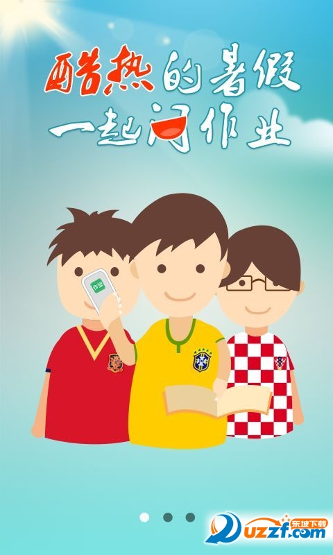 100作业帮app