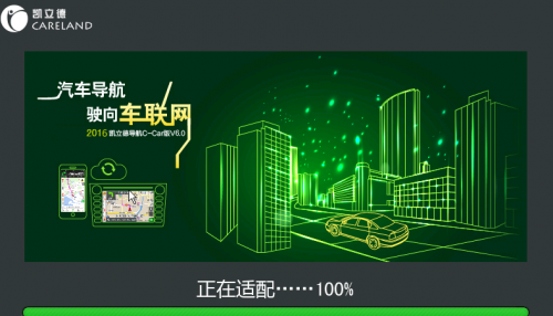 凯立德导航C3261-C7M14-3921J0S(SP2)旗舰3D懒人包