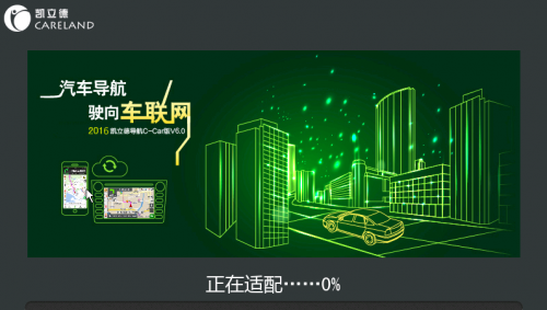 凯立德导航C3261-C7M14-3921J0S(SP2)旗舰3D懒人包