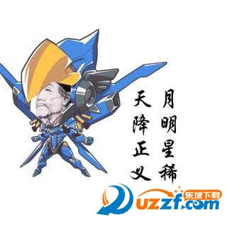 守望先锋诗歌表情包