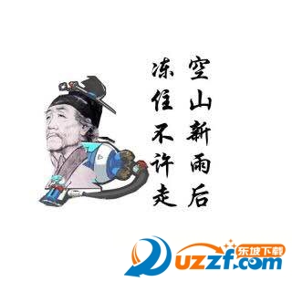 守望先锋诗歌表情包
