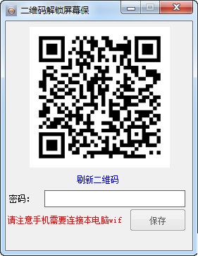 爱e挂机锁