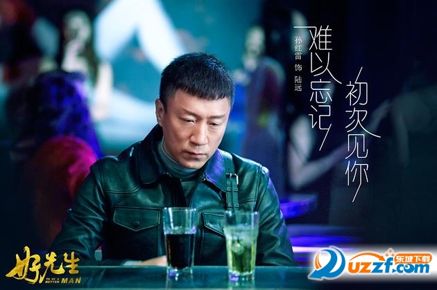 好先生孙红雷剧照图片