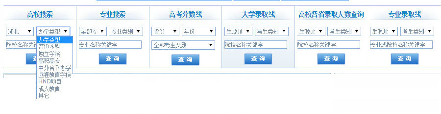 全国高校信息综合查询系统