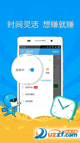 紫蜂抢单app