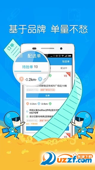 紫蜂抢单app