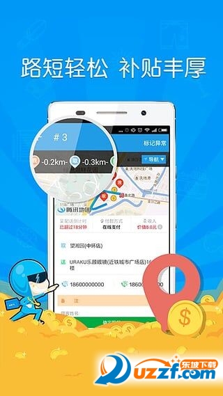 紫蜂抢单app