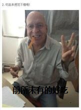外国人吃辣条的反应表情包