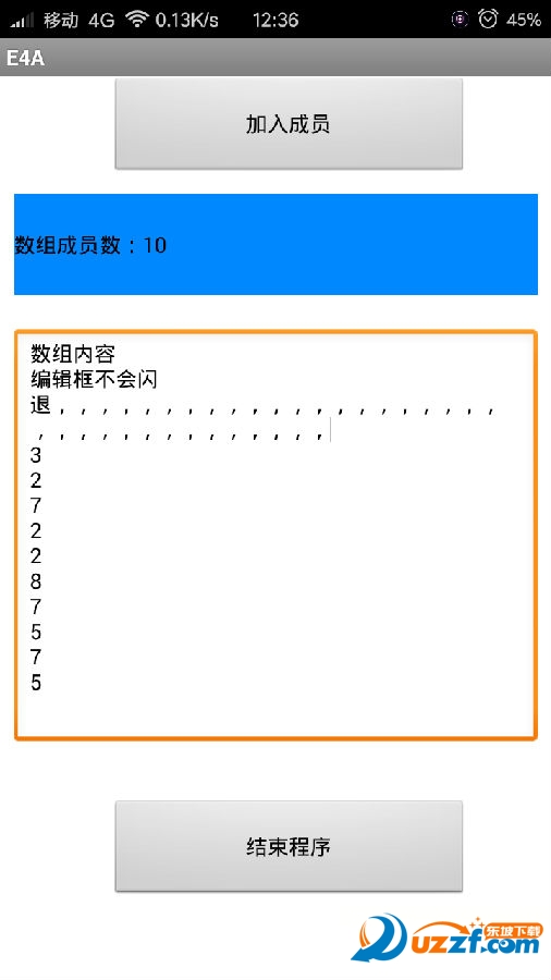 E4A5.2破解补丁