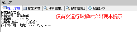 E4A5.2破解补丁