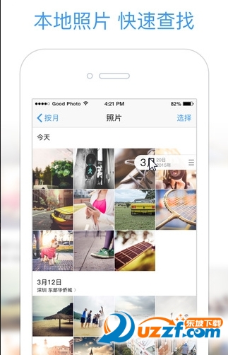 腾讯好照片app(图片分享社区)