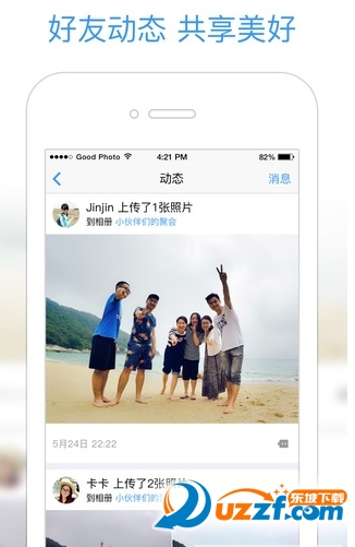 腾讯好照片app(图片分享社区)