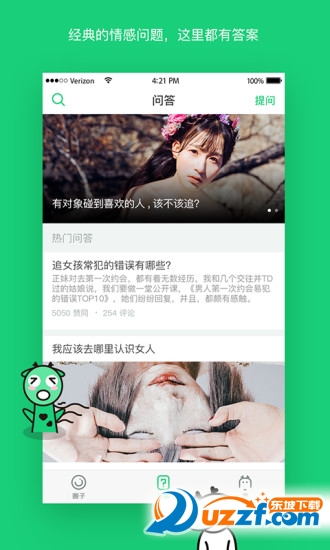 小鹿乱撞app(提问解答社区)