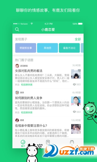 小鹿乱撞app(提问解答社区)