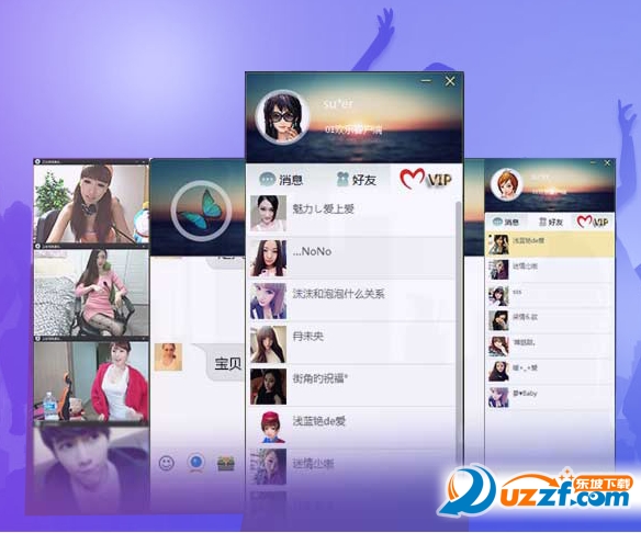 OI语音欢乐客户端