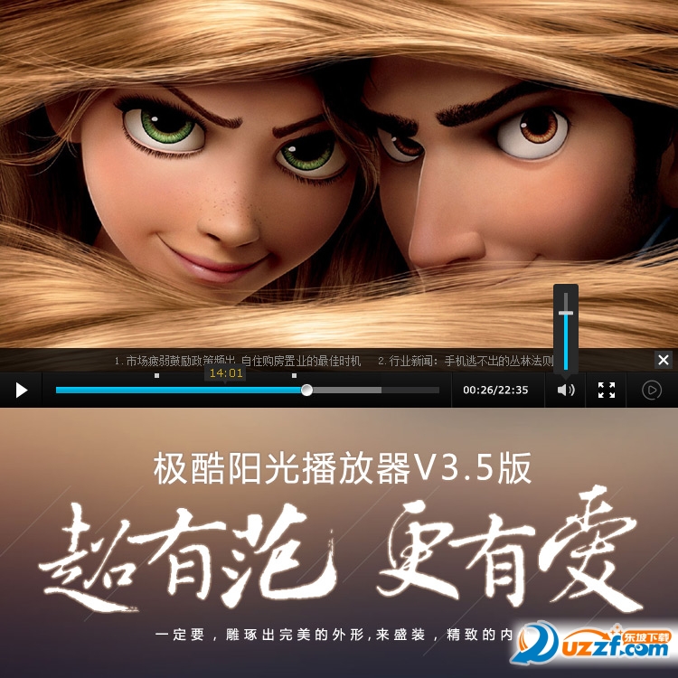 CuSunPlayerV35_750x750.jpg