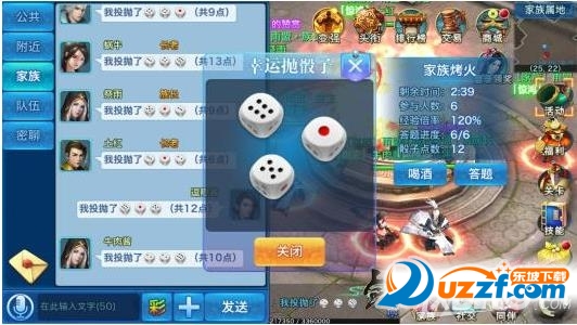 剑侠情缘手游火怎么来的 剑侠情缘手游烤火活动介绍