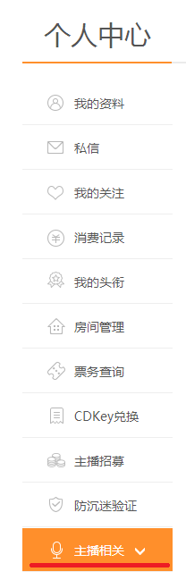 斗鱼tv如何更改直播游戏种类?斗鱼tv更改直播游戏种类的方法
