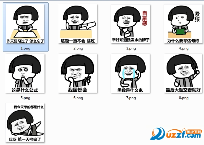 2016高考考试搞笑表情包
