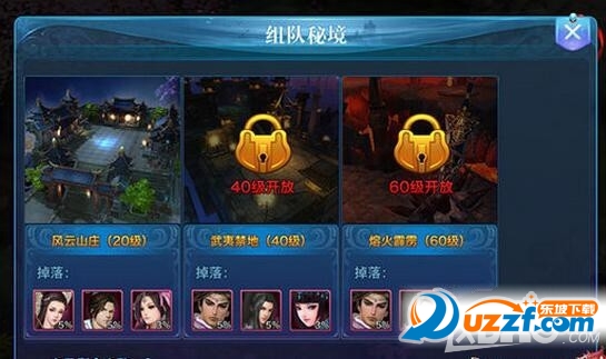 《剑侠情缘》手游秘境玩法全解析
