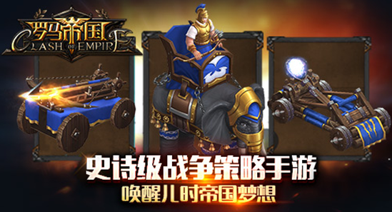 罗马帝国手机版下载