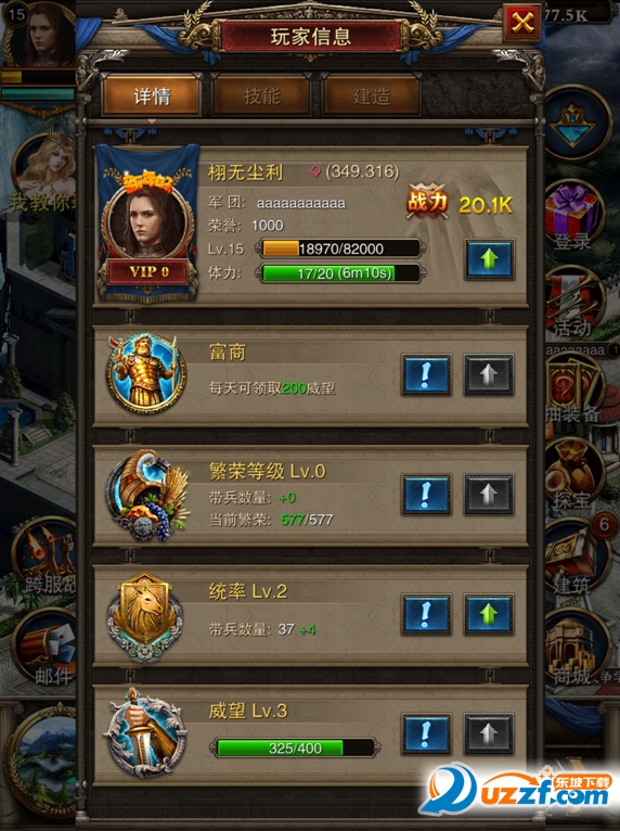 罗马帝国手机版下载