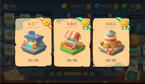 保卫萝卜3工厂爬楼攻略