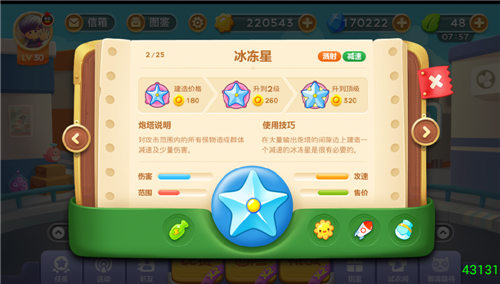 保卫萝卜3工厂爬楼攻略