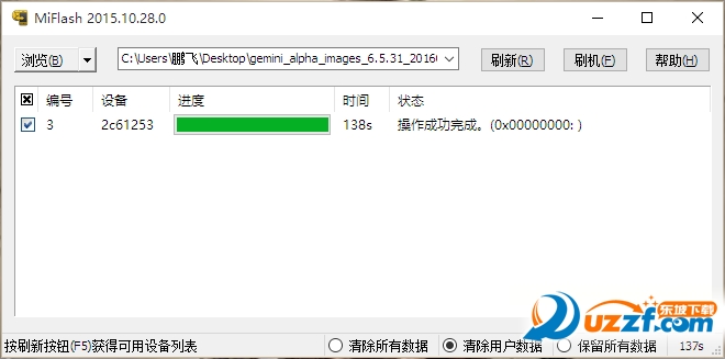 MIUI 7.5刷机包