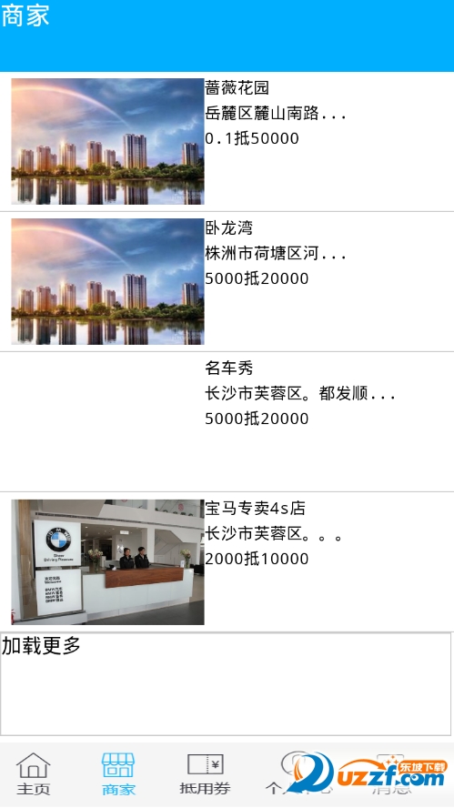 奕房奕车app截图