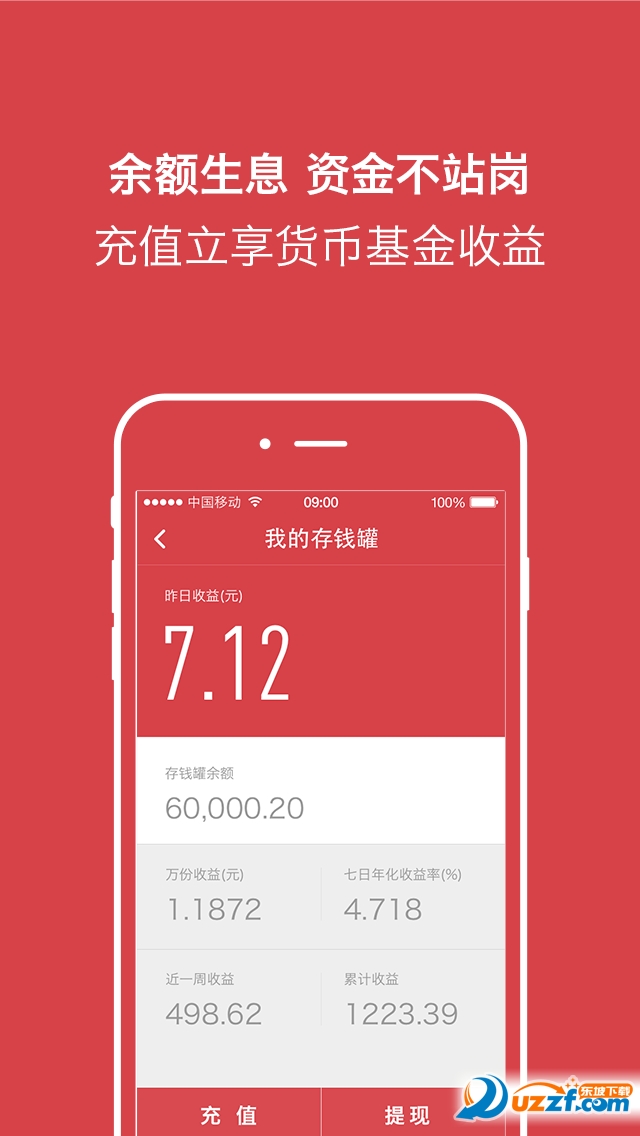 有融网app截图