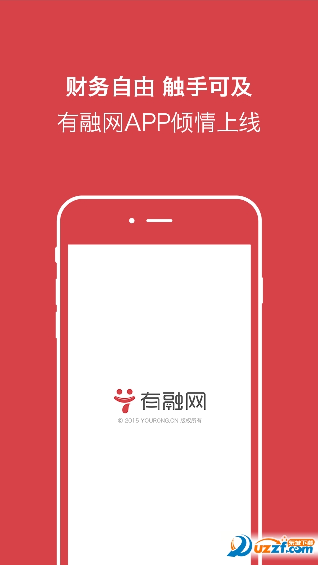 有融网app截图