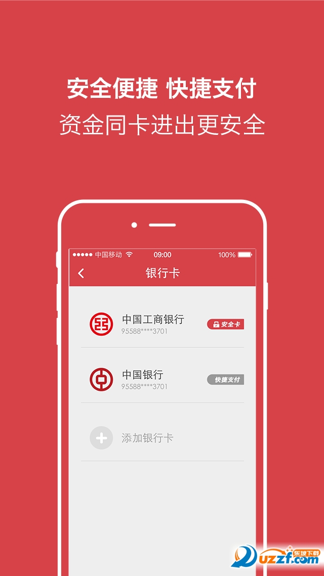 有融网app截图
