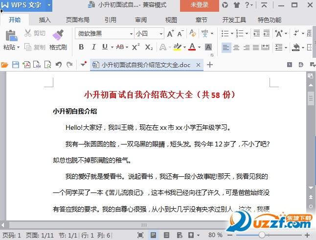 快照57.png
