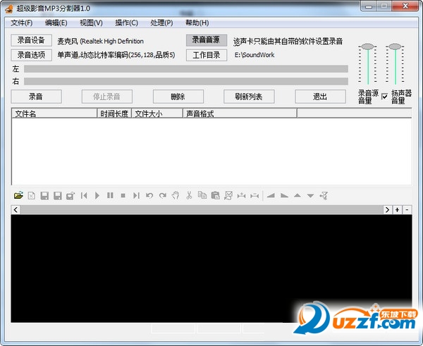 超级影音MP3分割器