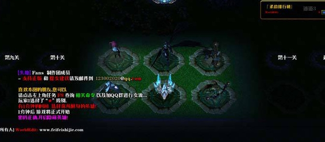 魔兽地图失地1.9(附隐藏英雄密码/攻略)
