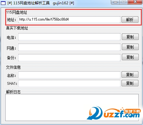 115网盘地址解析工具